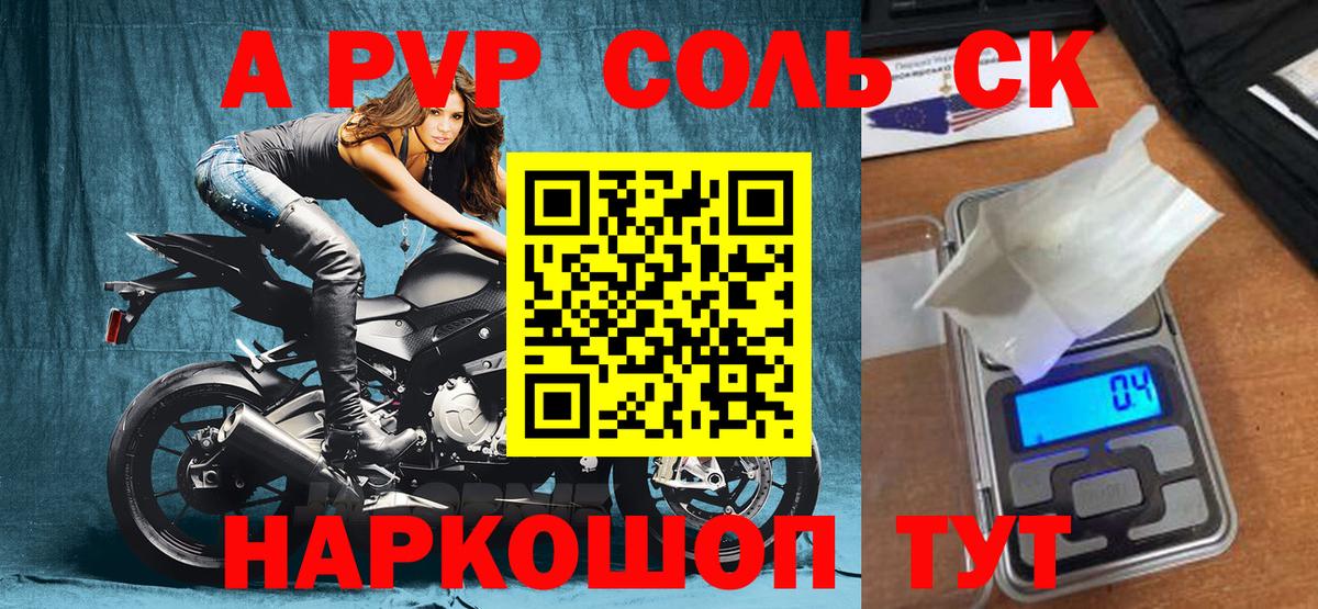 APVP Crystall Обнинск