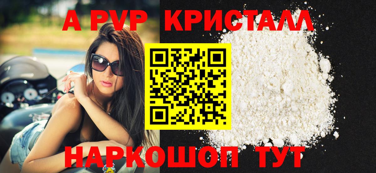 A PVP мука  Вход с VPN  Обнинск  Alpha PVP СК КРИС 