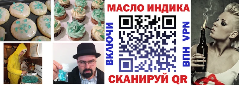 Еда ТГК марихуана  Обнинск 