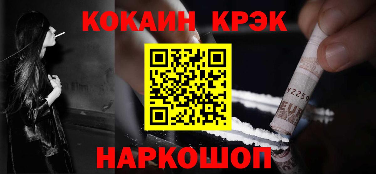 Cocaine Fish Scale Обнинск