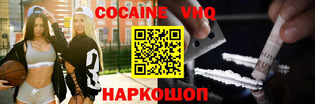 Cocaine  Вход с VPN  COCAIN Колумбийский  Обнинск  Кокаин Боливия 