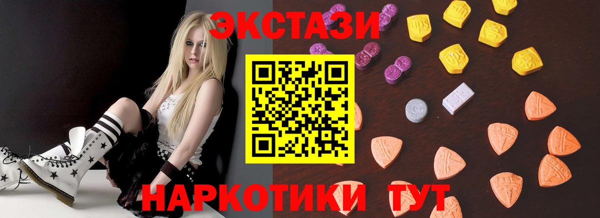 ЭКСТАЗИ  ЭКСТАЗИ 300 mg  Обнинск  Вход с VPN  ЭКСТАЗИ круглые 