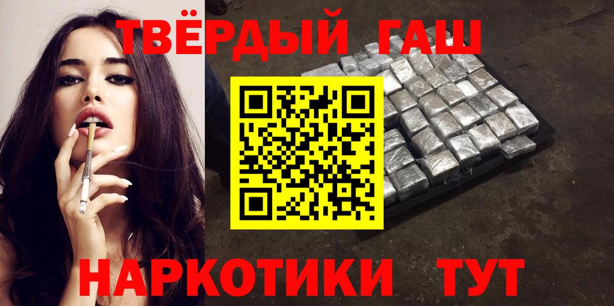Гашиш  Вход с VPN  Обнинск  ГАШ Ice-O-Lator  ГАШ индика сатива 