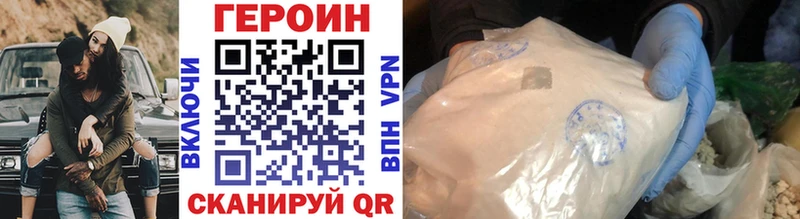 ГЕРОИН Афган Обнинск