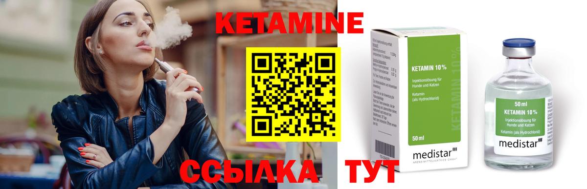 Кетамин ketamine  Вход с VPN  Кетамин ketamine  Обнинск 
