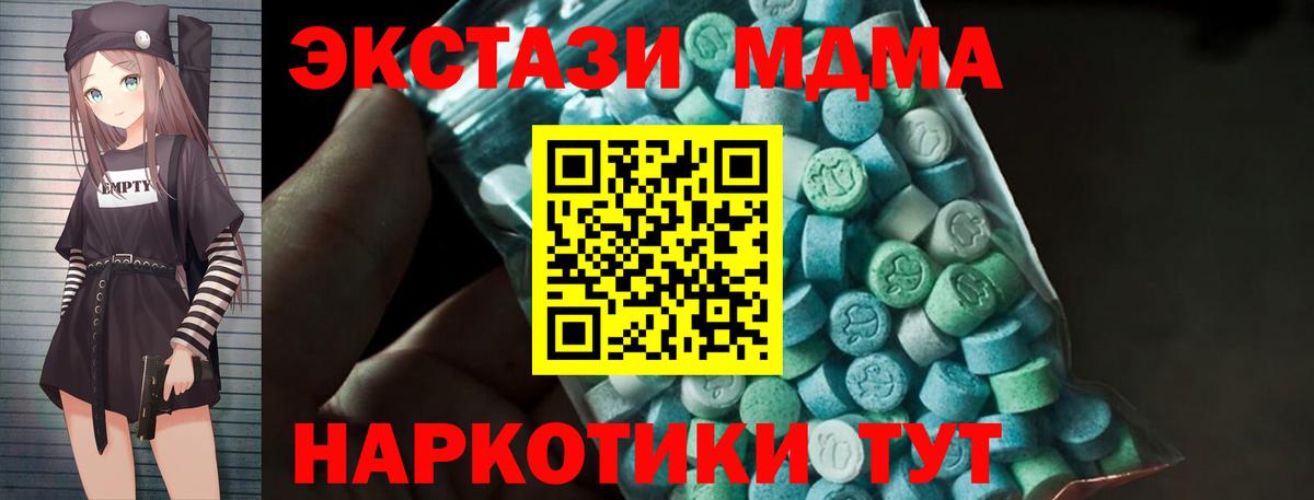 Обнинск  MDMA  Вход с VPN  МДМА кристаллы 