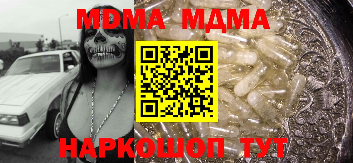 MDMA crystal Обнинск