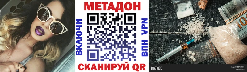 kraken вход  Обнинск  Метадон methadone  наркота 