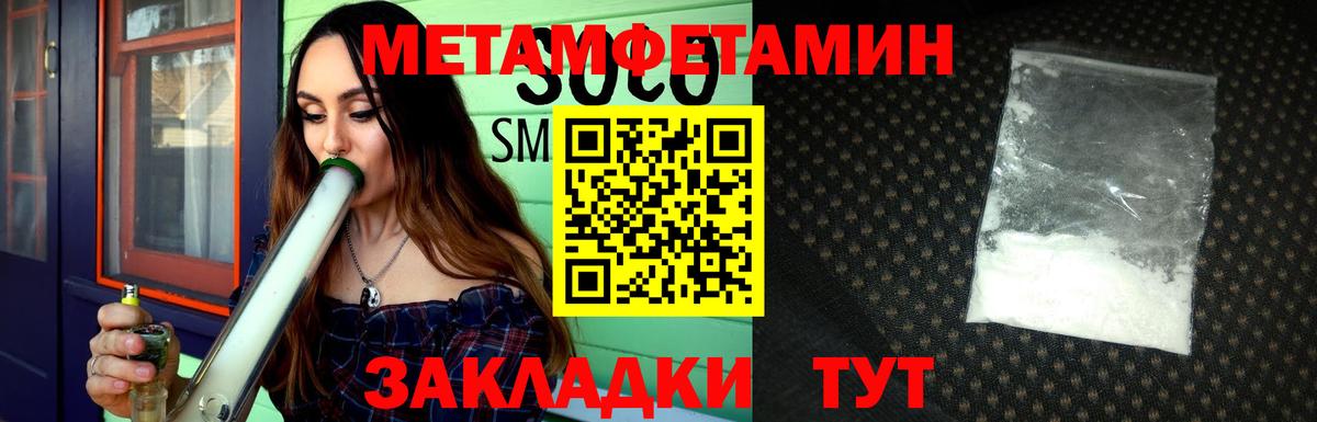 МЕТАМФЕТАМИН винт Обнинск
