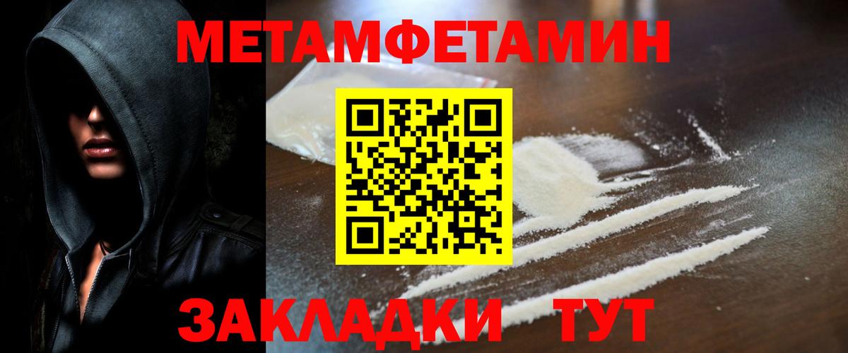 Обнинск  Метамфетамин пудра  Вход с VPN  Метамфетамин пудра 