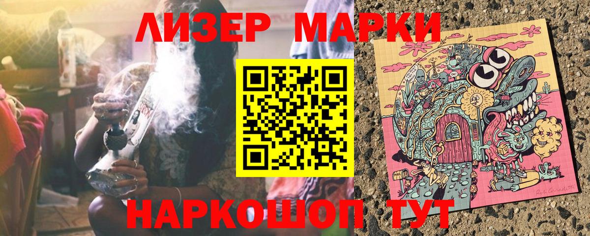 Марки NBOMe 1500мкг  Вход с VPN  Обнинск 