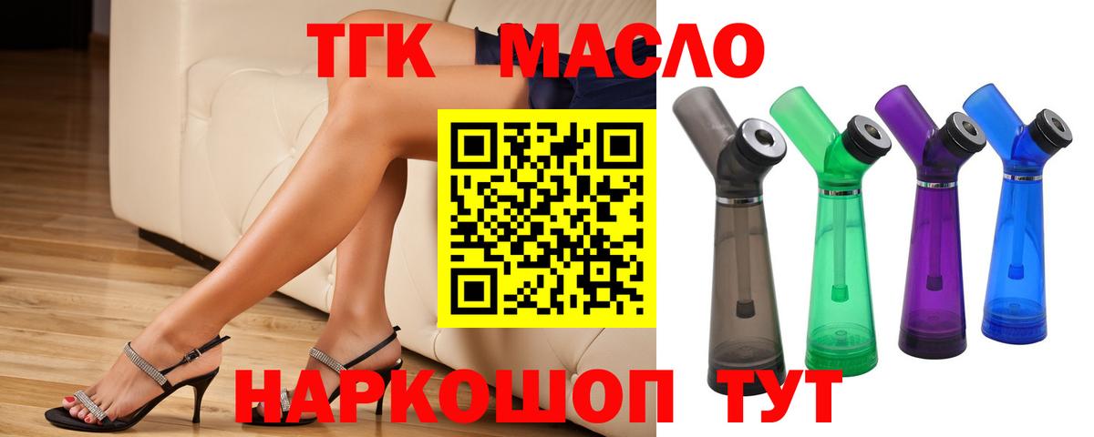 ТГК концентрат Обнинск